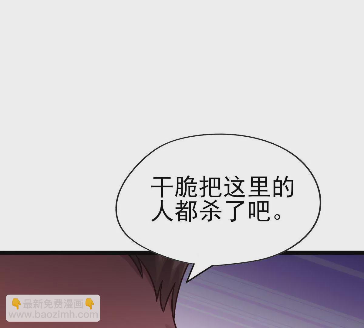 《在玄幻世界变成了一棵草？》第040话 迟缓 第3页