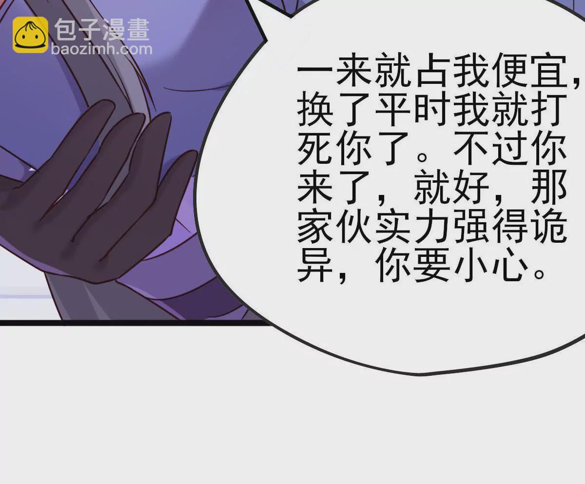 《在玄幻世界变成了一棵草？》第040话 迟缓 第40页