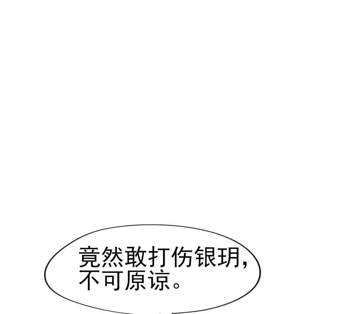 《在玄幻世界变成了一棵草？》第040话 迟缓 第41页