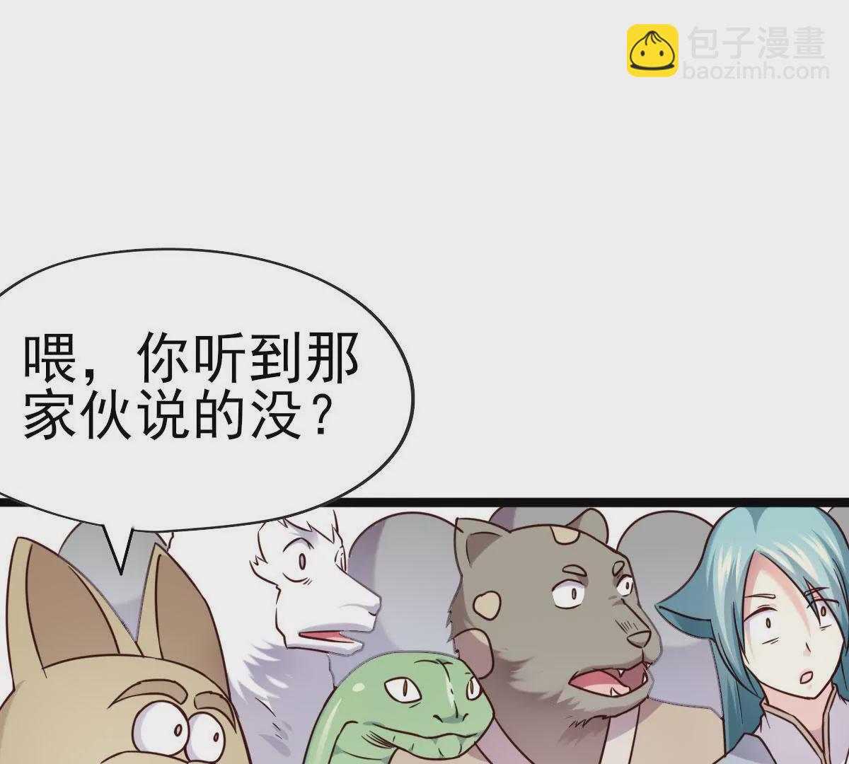 《在玄幻世界变成了一棵草？》第040话 迟缓 第6页