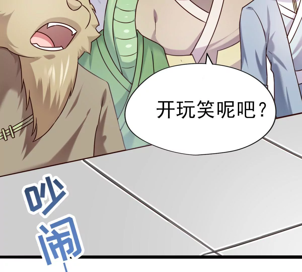 《在玄幻世界变成了一棵草？》第040话 迟缓 第7页