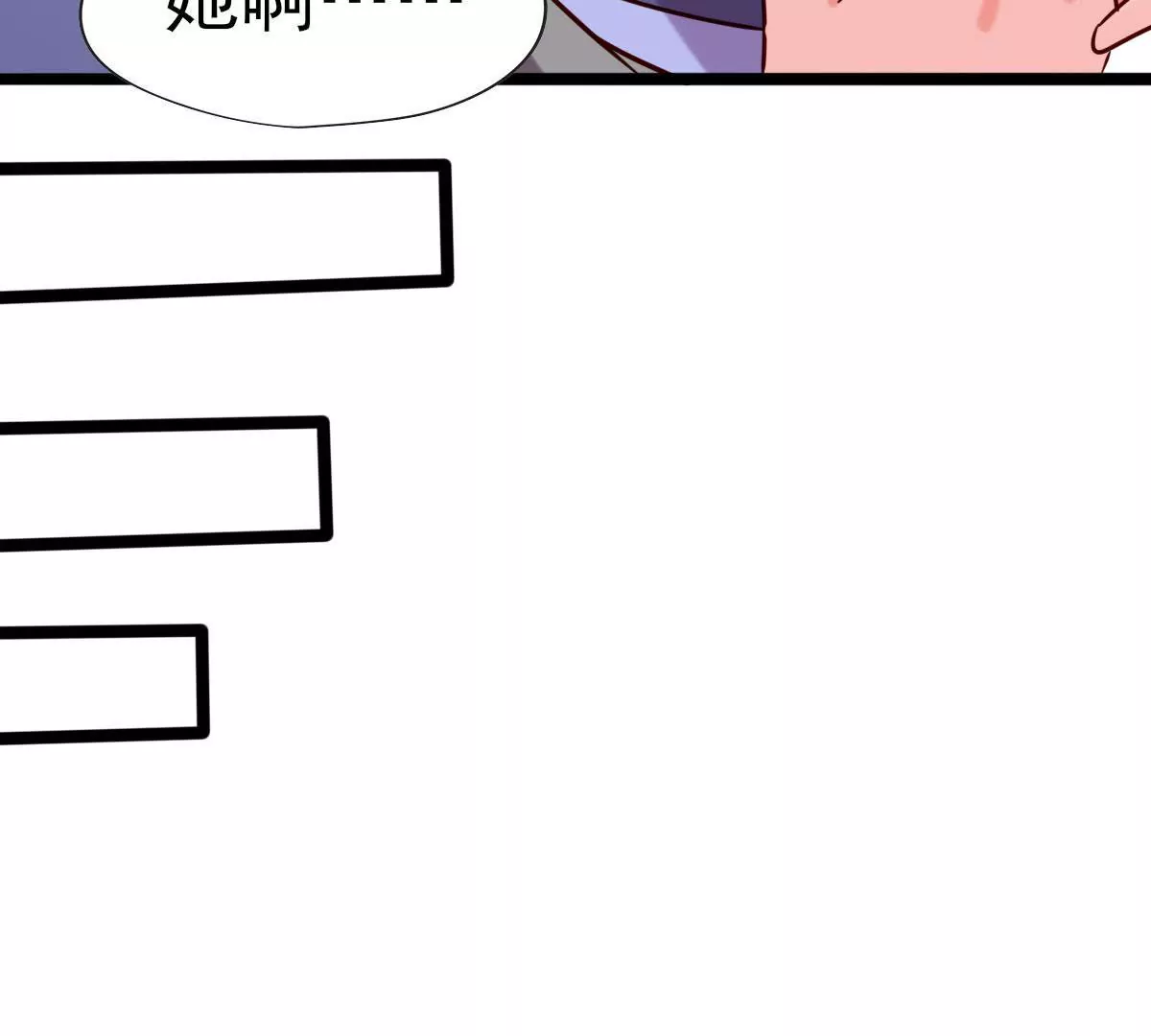 《在玄幻世界变成了一棵草？》第042话 死到临头秀恩爱 第19页