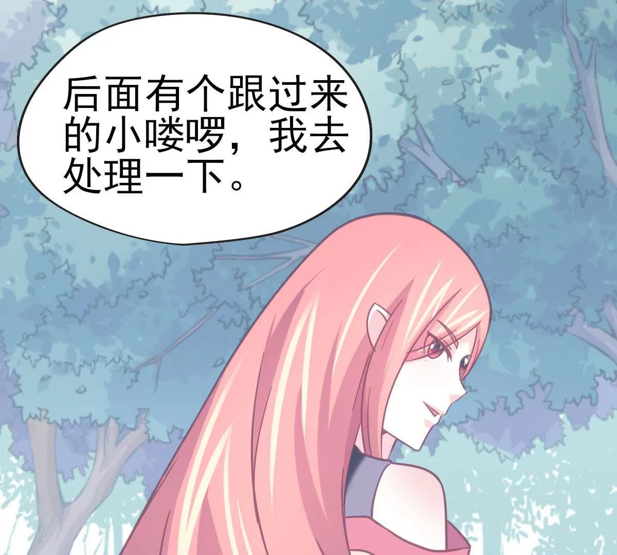 《在玄幻世界变成了一棵草？》第042话 死到临头秀恩爱 第27页