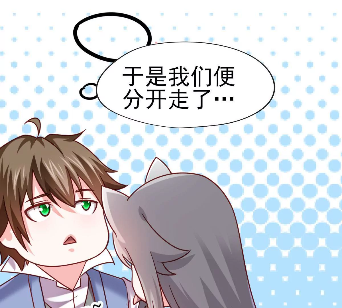 《在玄幻世界变成了一棵草？》第042话 死到临头秀恩爱 第30页
