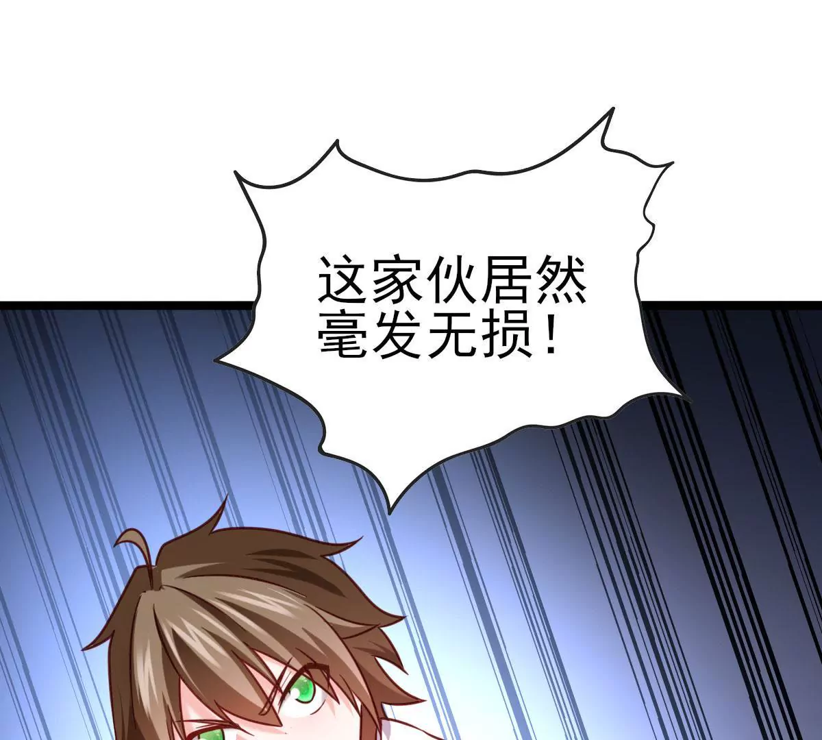 《在玄幻世界变成了一棵草？》第042话 死到临头秀恩爱 第41页