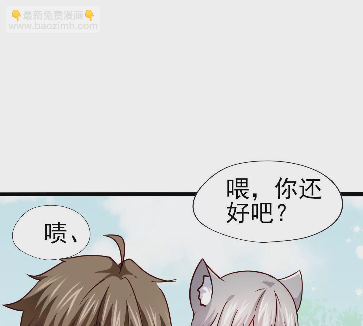 《在玄幻世界变成了一棵草？》第042话 死到临头秀恩爱 第4页