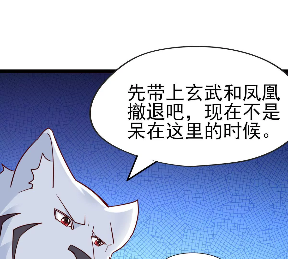 《在玄幻世界变成了一棵草？》第046话 首领是他 第10页