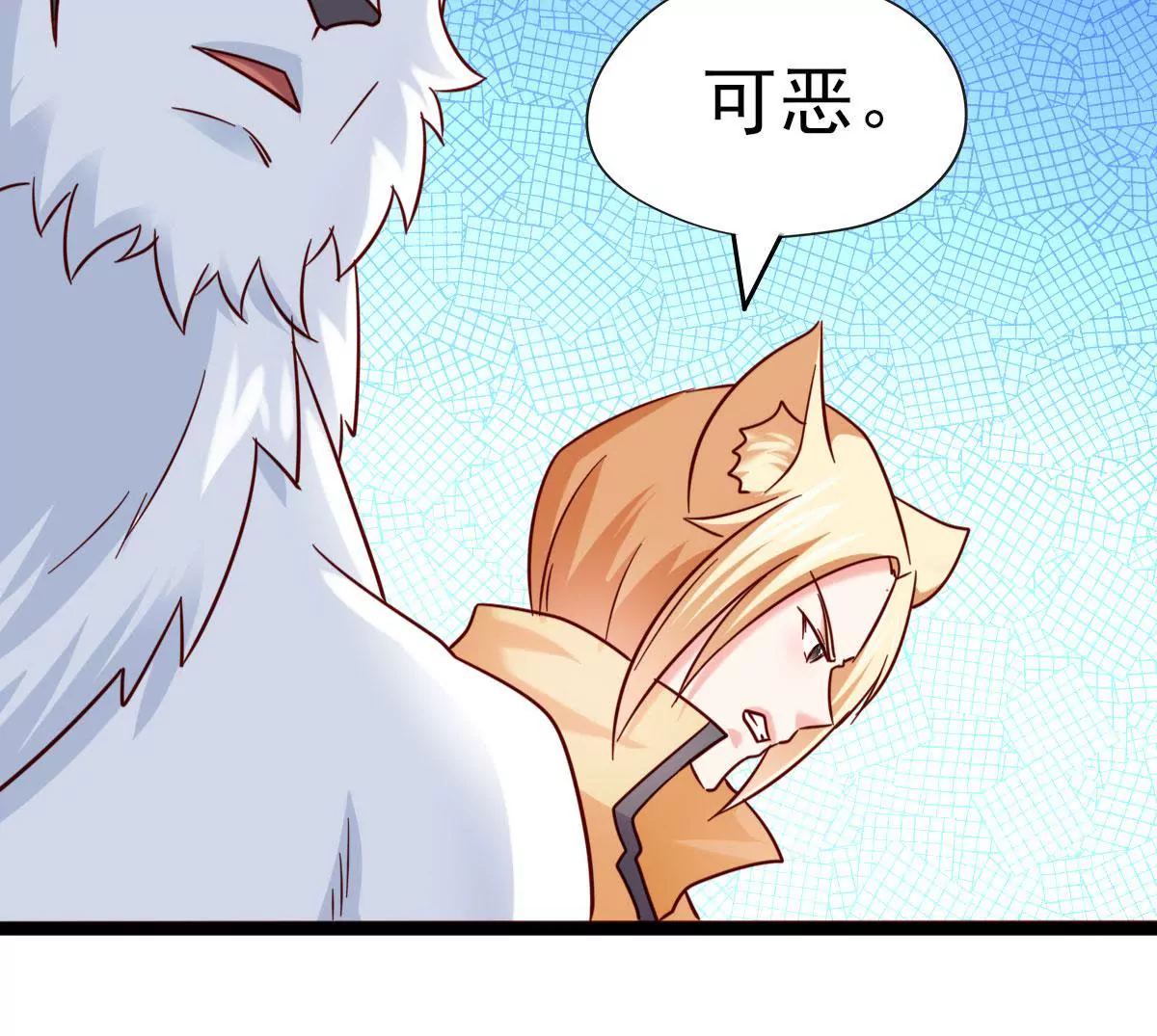 《在玄幻世界变成了一棵草？》第046话 首领是他 第11页