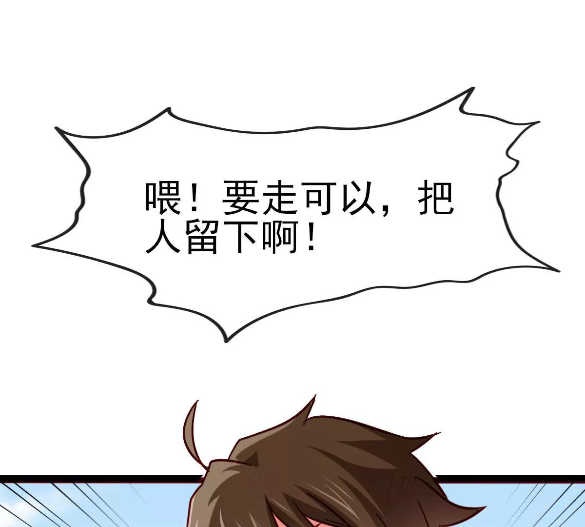《在玄幻世界变成了一棵草？》第046话 首领是他 第12页