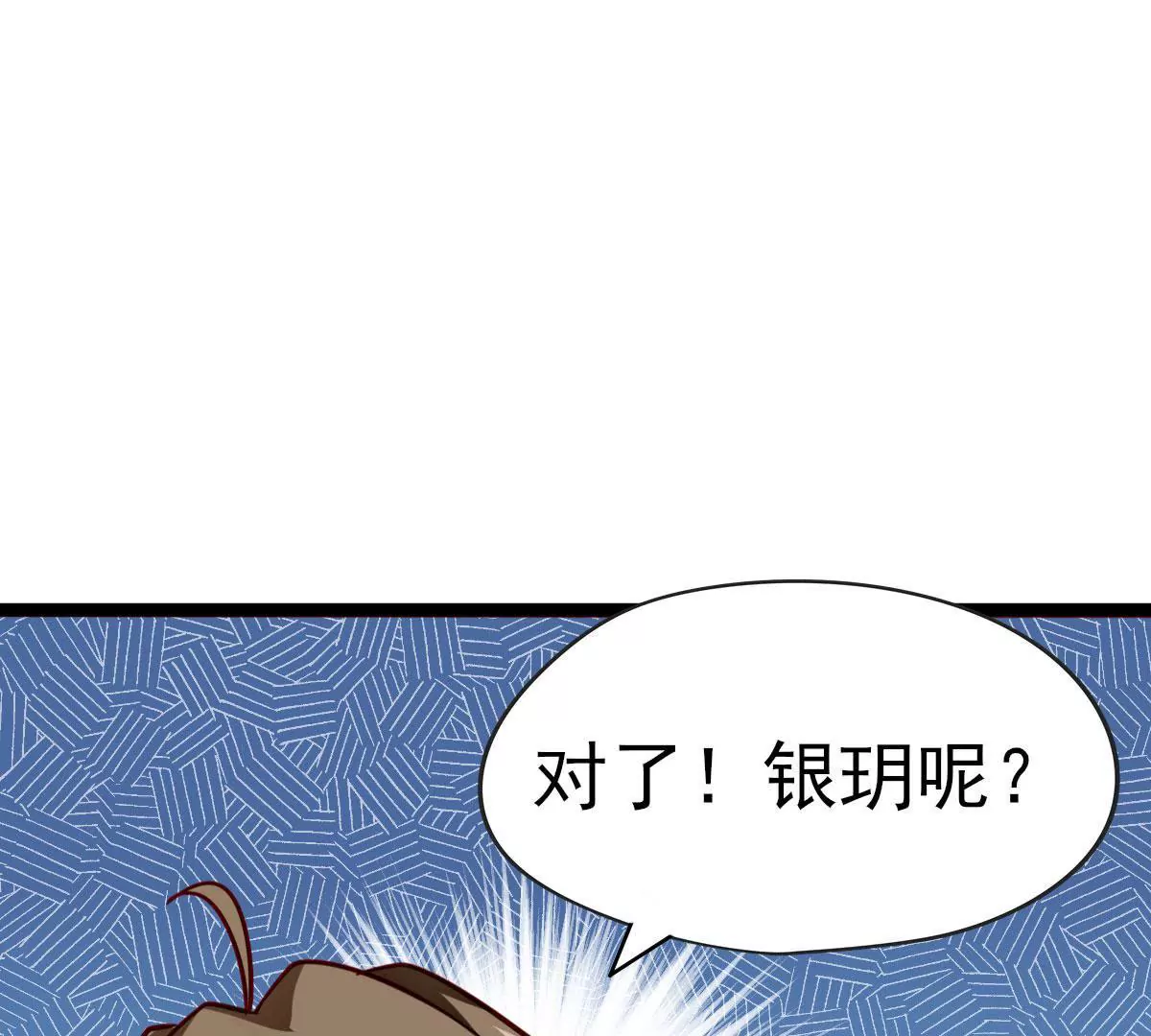 《在玄幻世界变成了一棵草？》第046话 首领是他 第21页