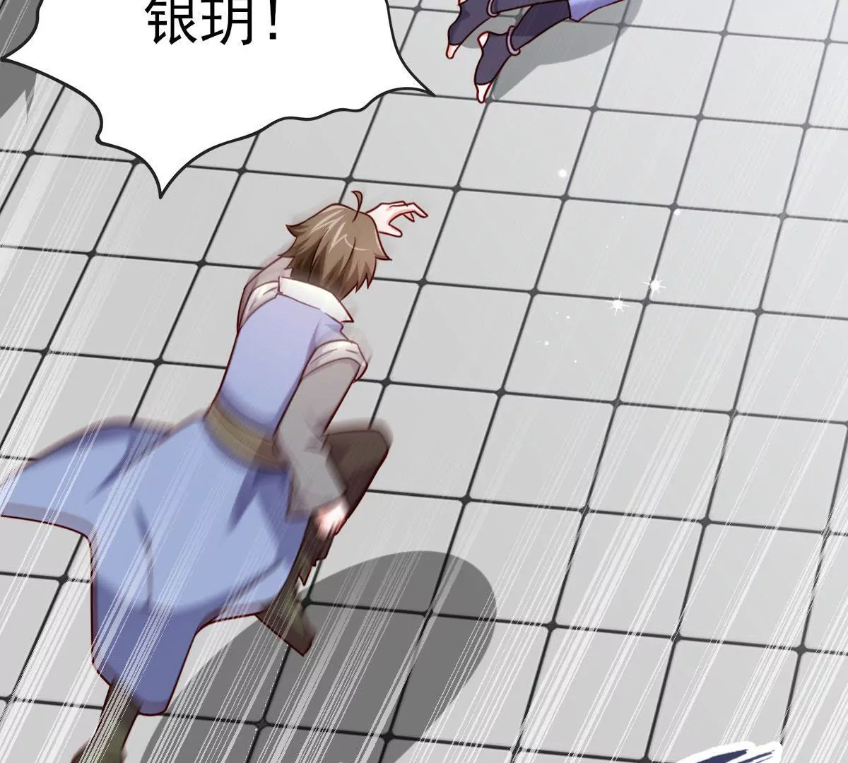 《在玄幻世界变成了一棵草？》第046话 首领是他 第24页