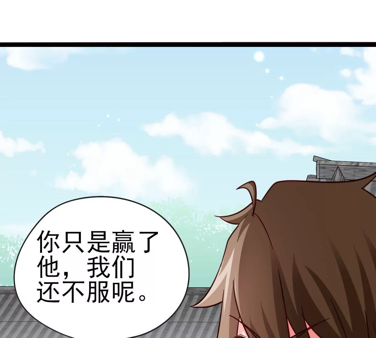 《在玄幻世界变成了一棵草？》第046话 首领是他 第35页