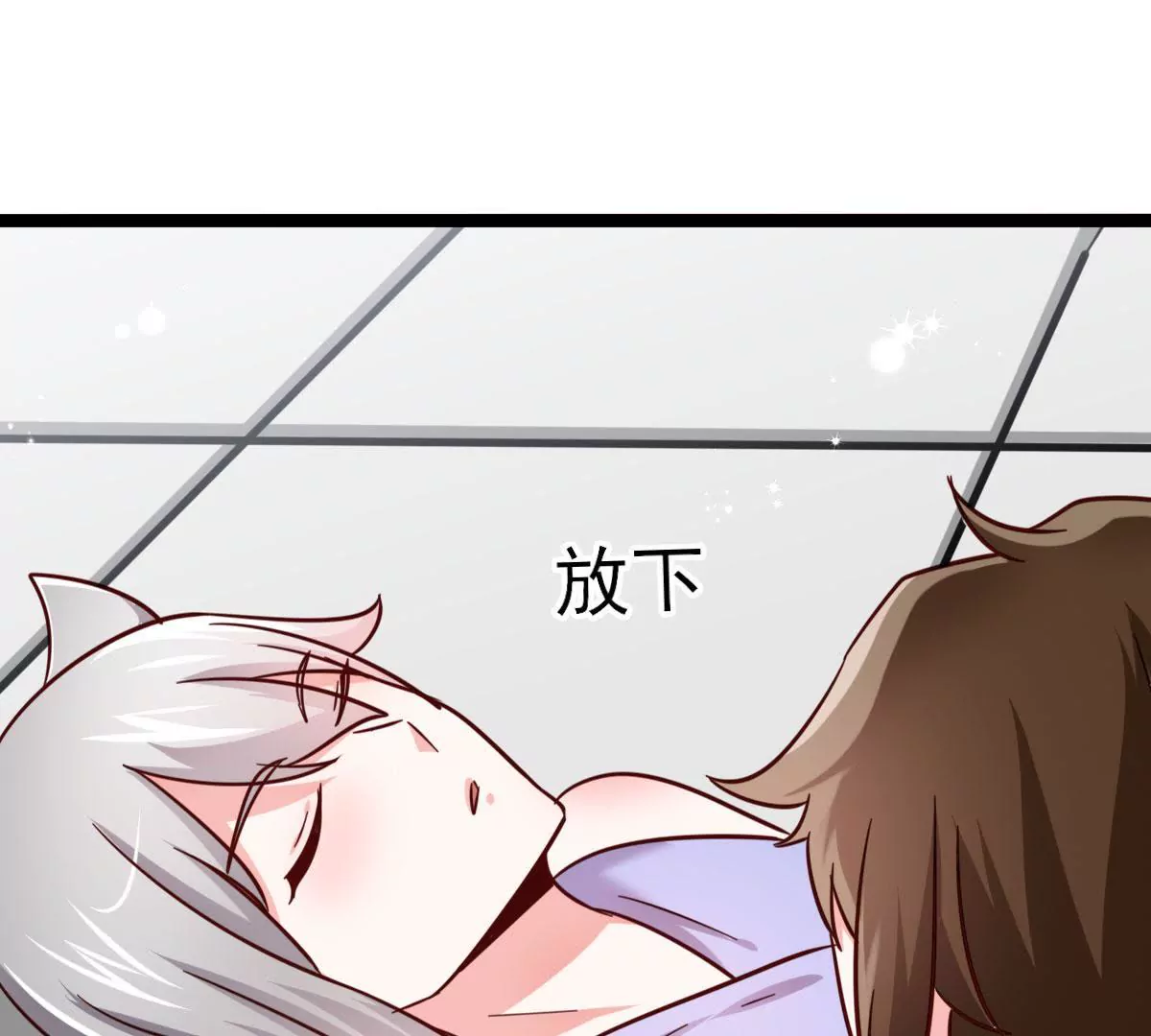 《在玄幻世界变成了一棵草？》第046话 首领是他 第41页