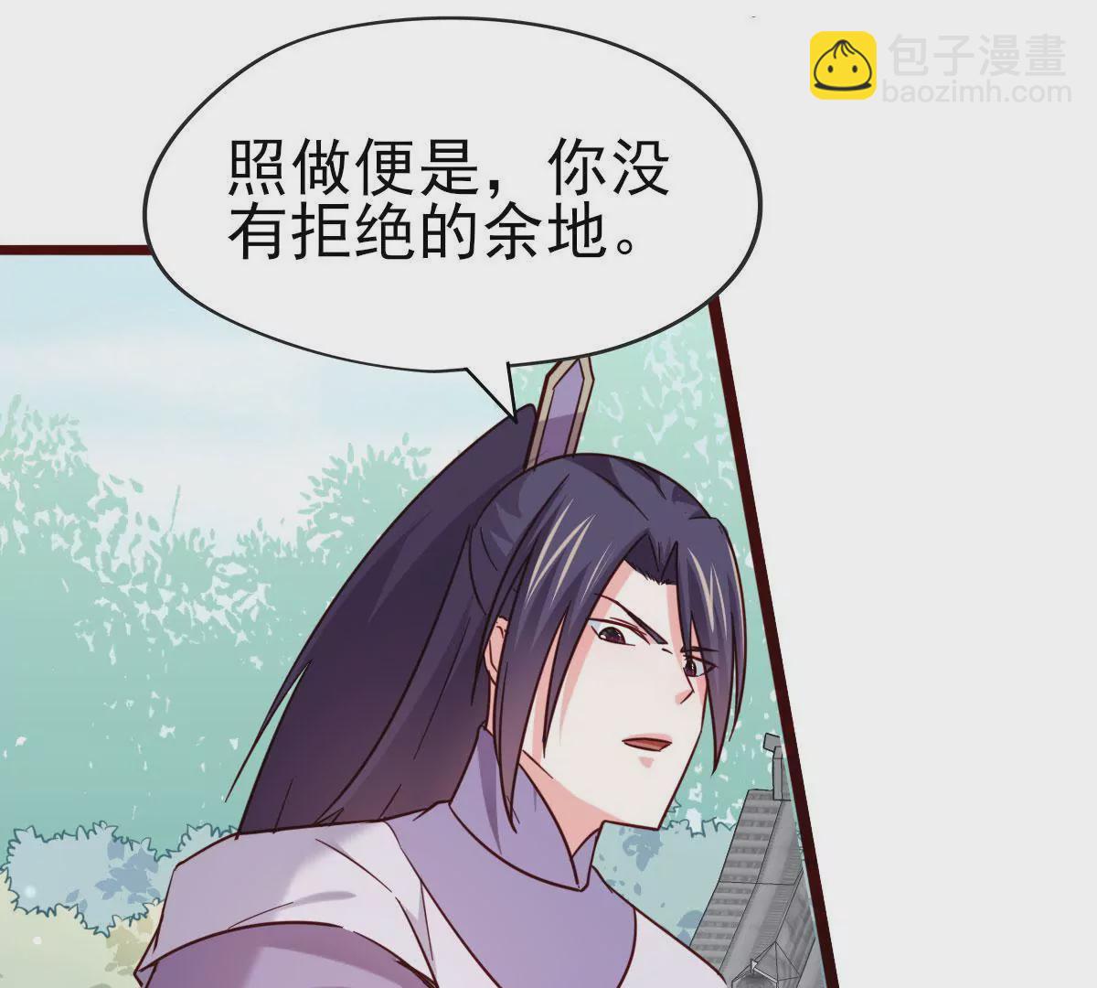 《在玄幻世界变成了一棵草？》第047话 疗伤 第10页