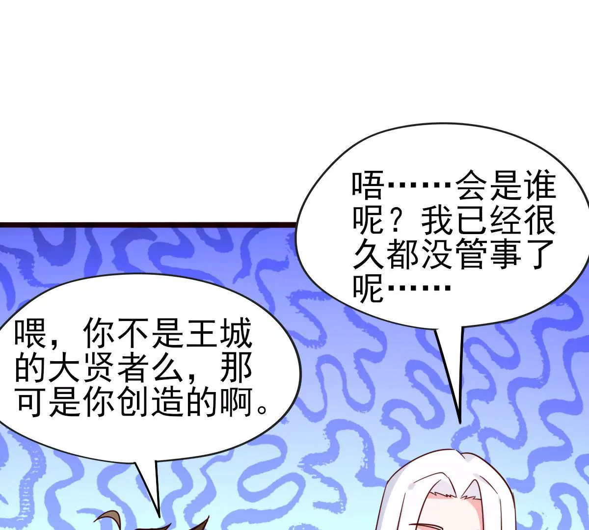 《在玄幻世界变成了一棵草？》第047话 疗伤 第12页