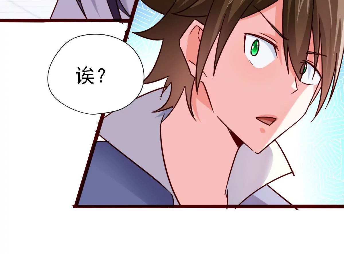 《在玄幻世界变成了一棵草？》第047话 疗伤 第20页