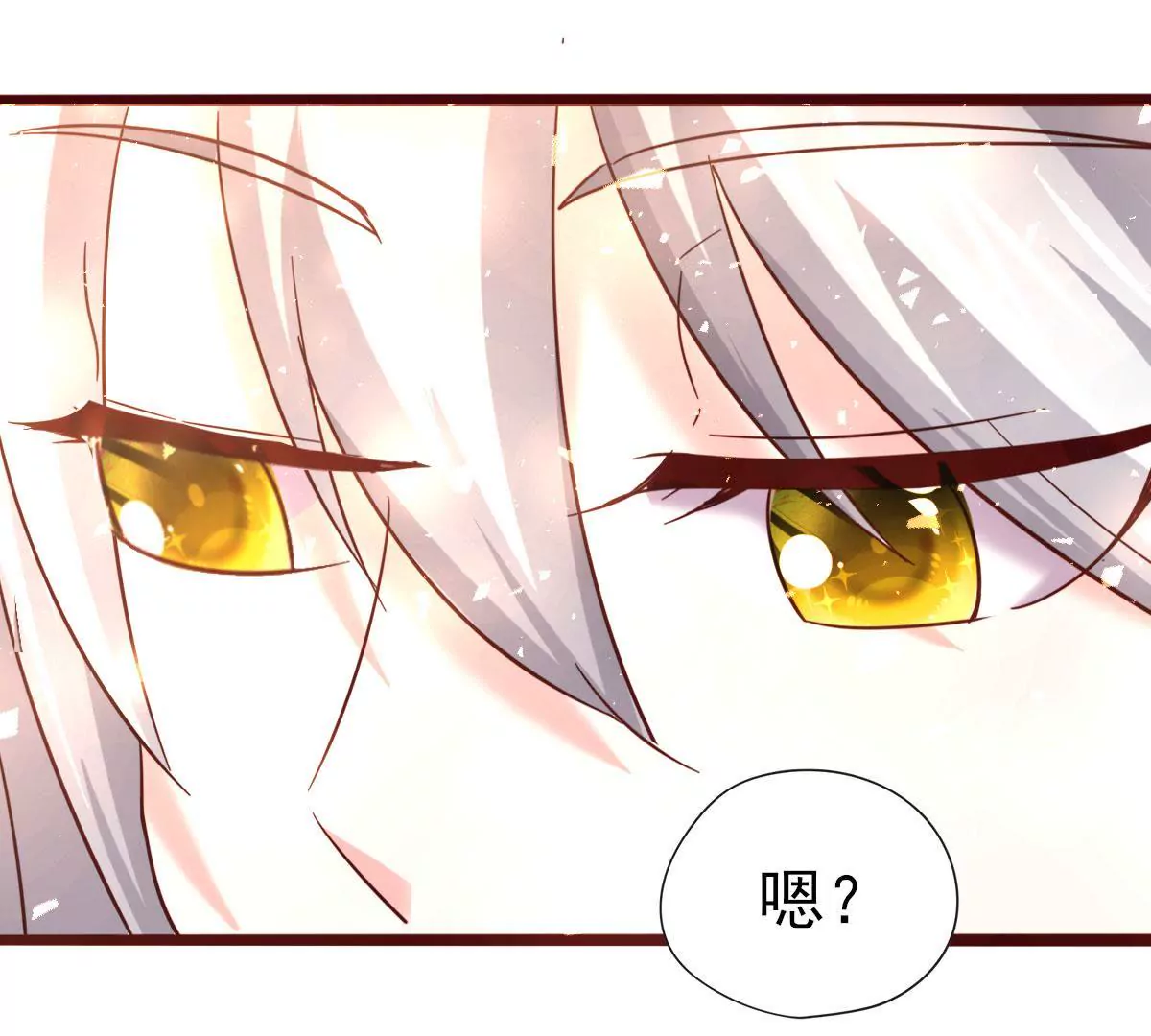 《在玄幻世界变成了一棵草？》第047话 疗伤 第27页