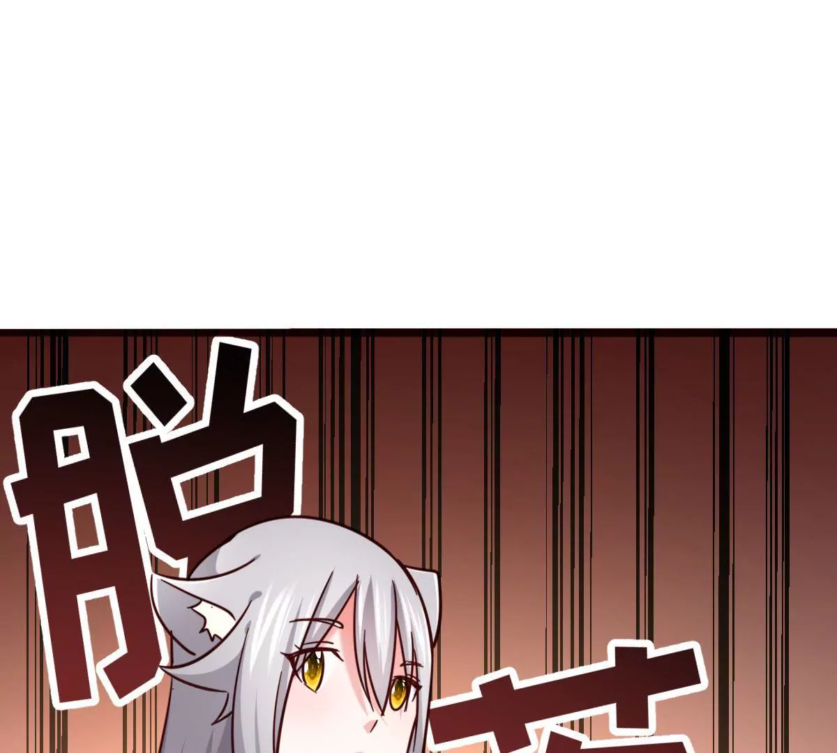 《在玄幻世界变成了一棵草？》第047话 疗伤 第38页