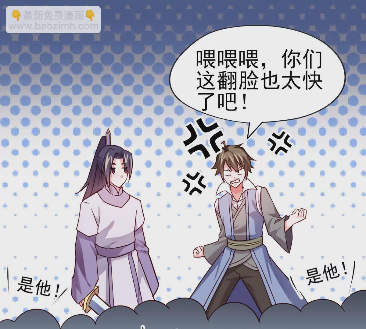 《在玄幻世界变成了一棵草？》第047话 疗伤 第3页