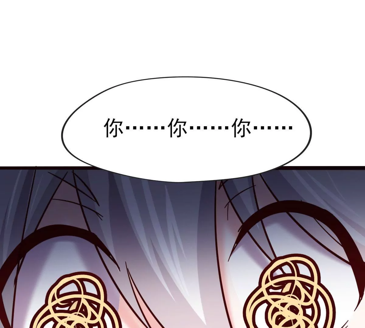 《在玄幻世界变成了一棵草？》第047话 疗伤 第44页