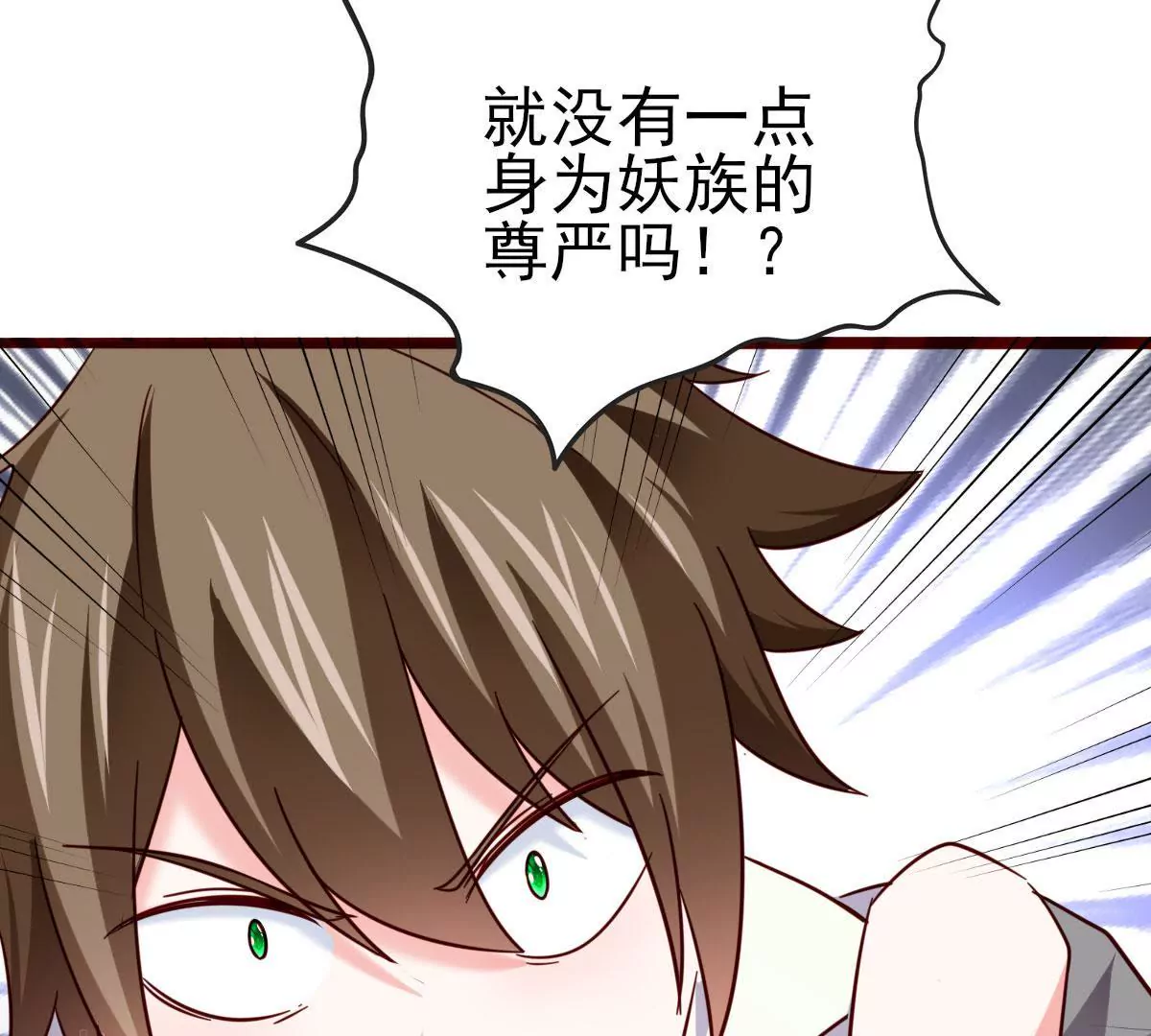 《在玄幻世界变成了一棵草？》第047话 疗伤 第5页