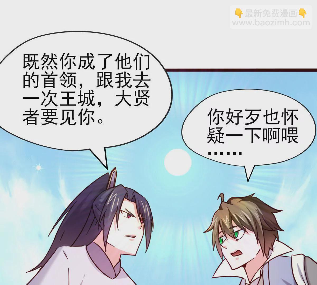 《在玄幻世界变成了一棵草？》第047话 疗伤 第7页