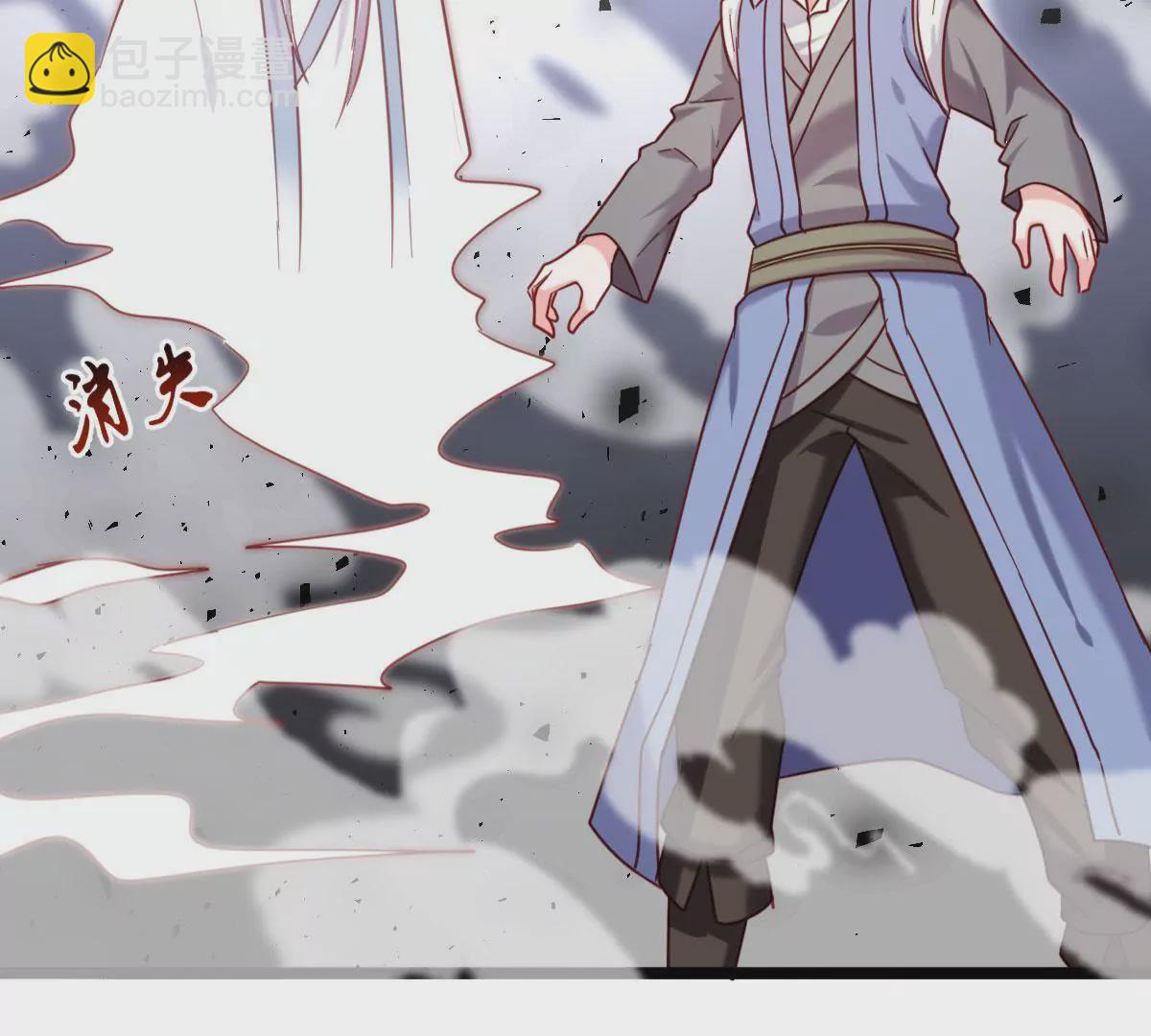 《在玄幻世界变成了一棵草？》第044话 狼炎赶来 第16页