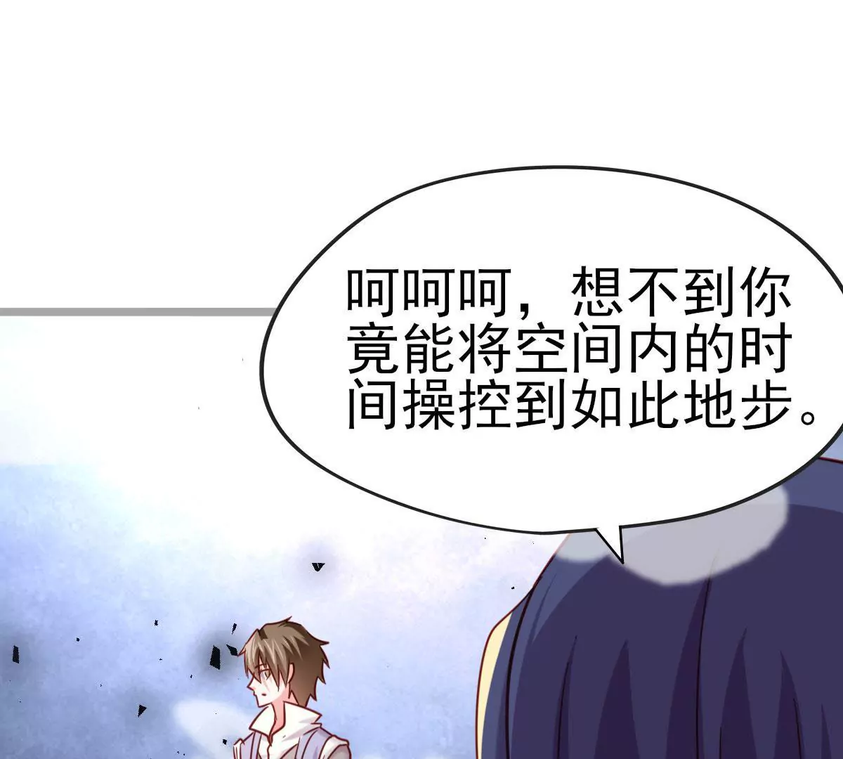 《在玄幻世界变成了一棵草？》第044话 狼炎赶来 第18页