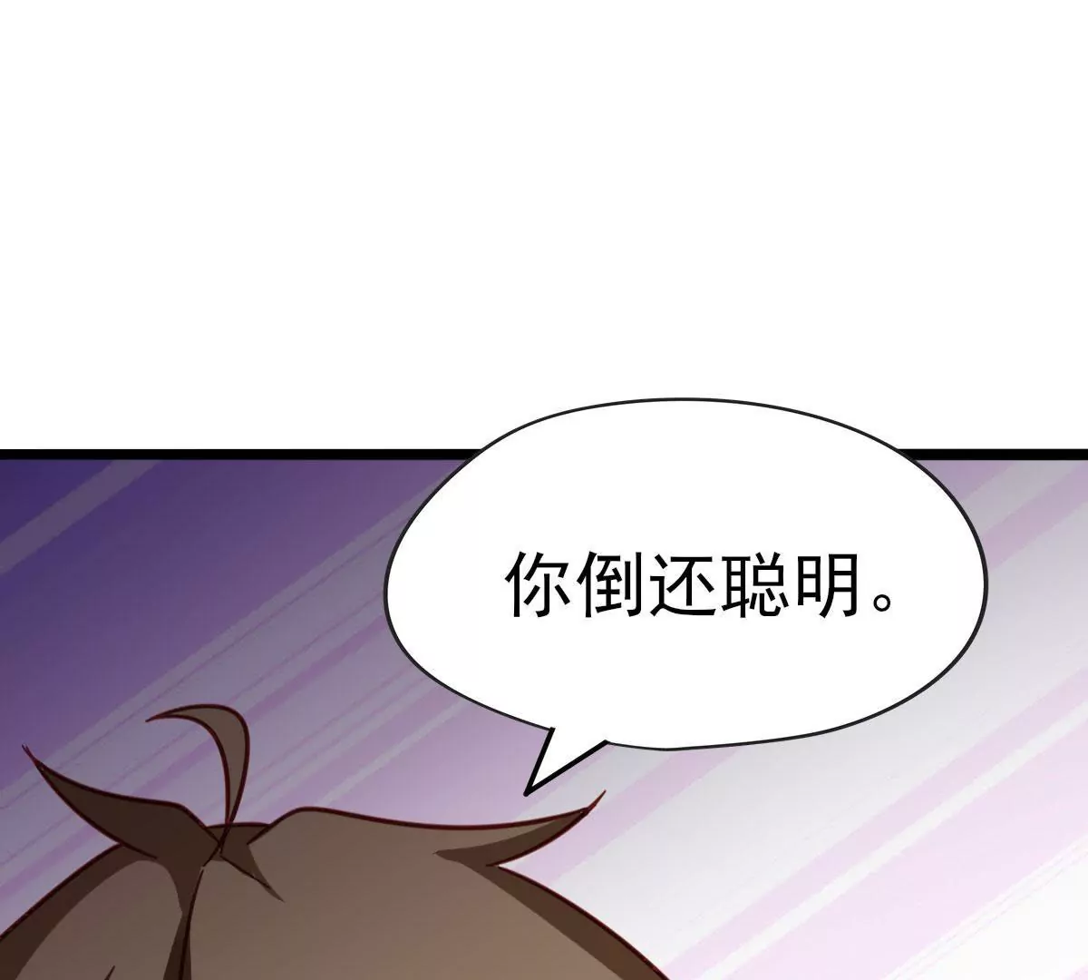 《在玄幻世界变成了一棵草？》第044话 狼炎赶来 第25页