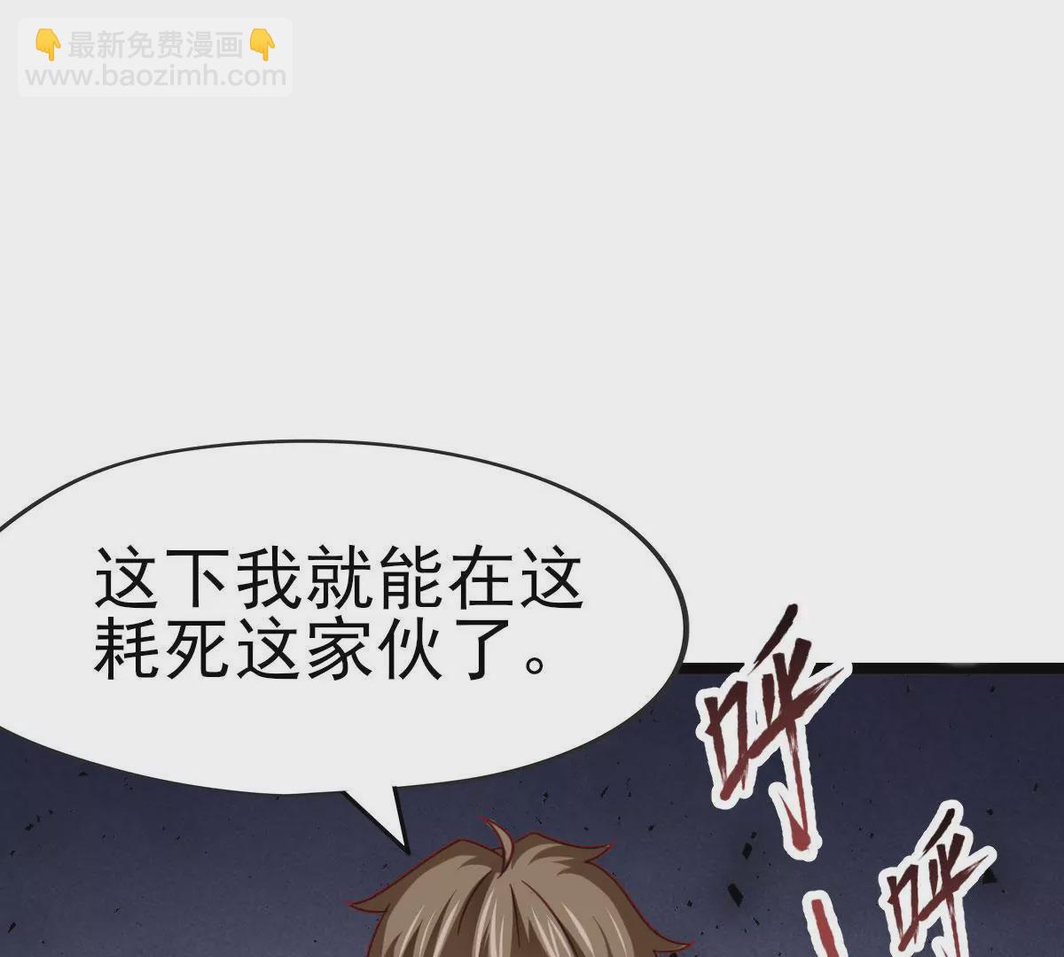 《在玄幻世界变成了一棵草？》第044话 狼炎赶来 第3页
