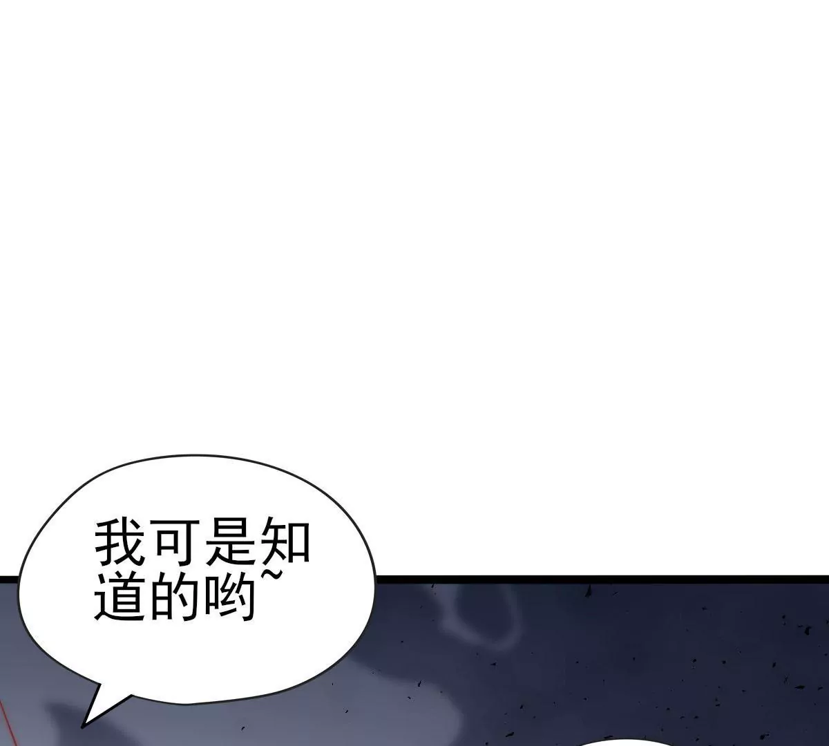《在玄幻世界变成了一棵草？》第044话 狼炎赶来 第9页