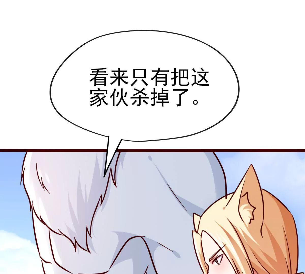 《在玄幻世界变成了一棵草？》第045话 千木叠城 第12页