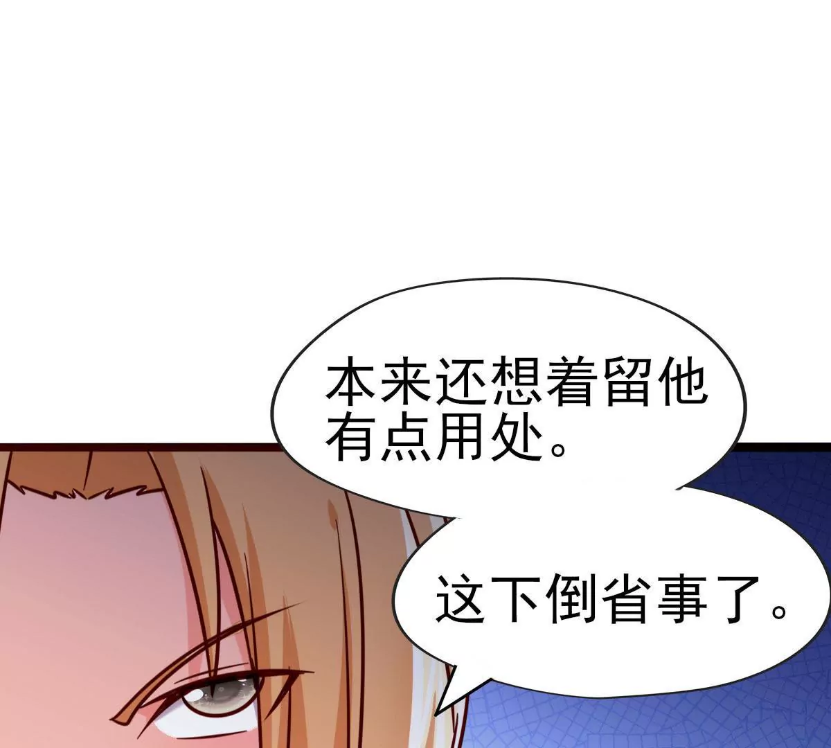 《在玄幻世界变成了一棵草？》第045话 千木叠城 第15页