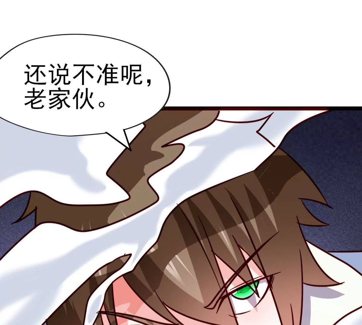 《在玄幻世界变成了一棵草？》第045话 千木叠城 第18页