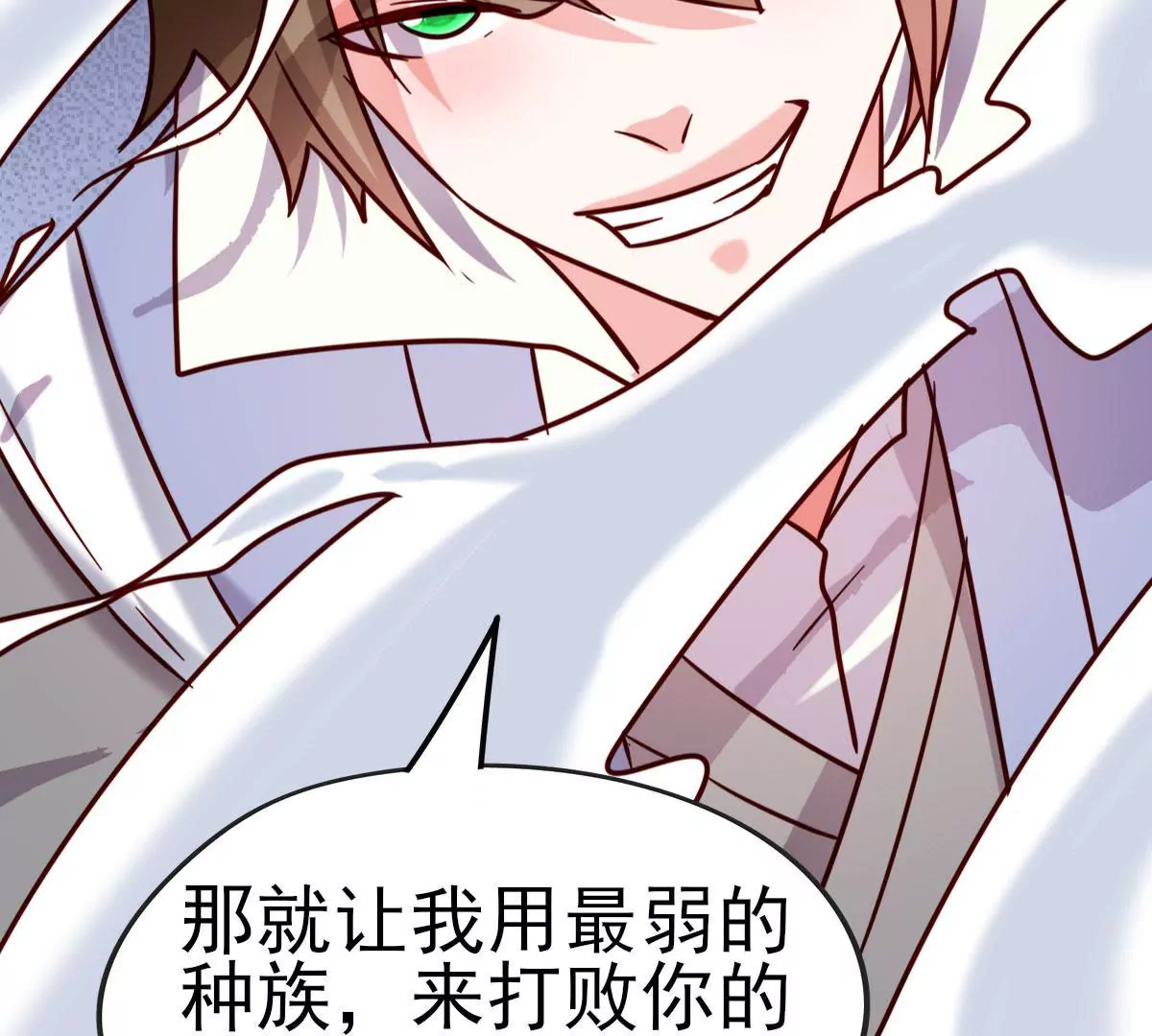 《在玄幻世界变成了一棵草？》第045话 千木叠城 第19页