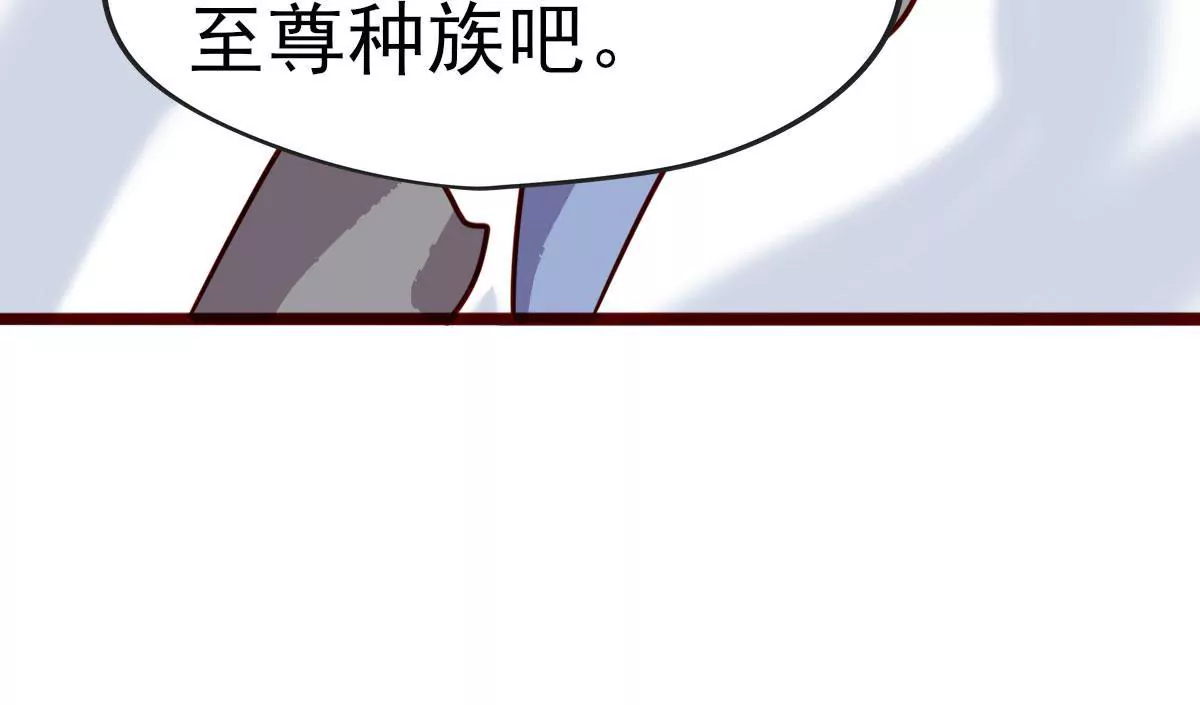 《在玄幻世界变成了一棵草？》第045话 千木叠城 第20页