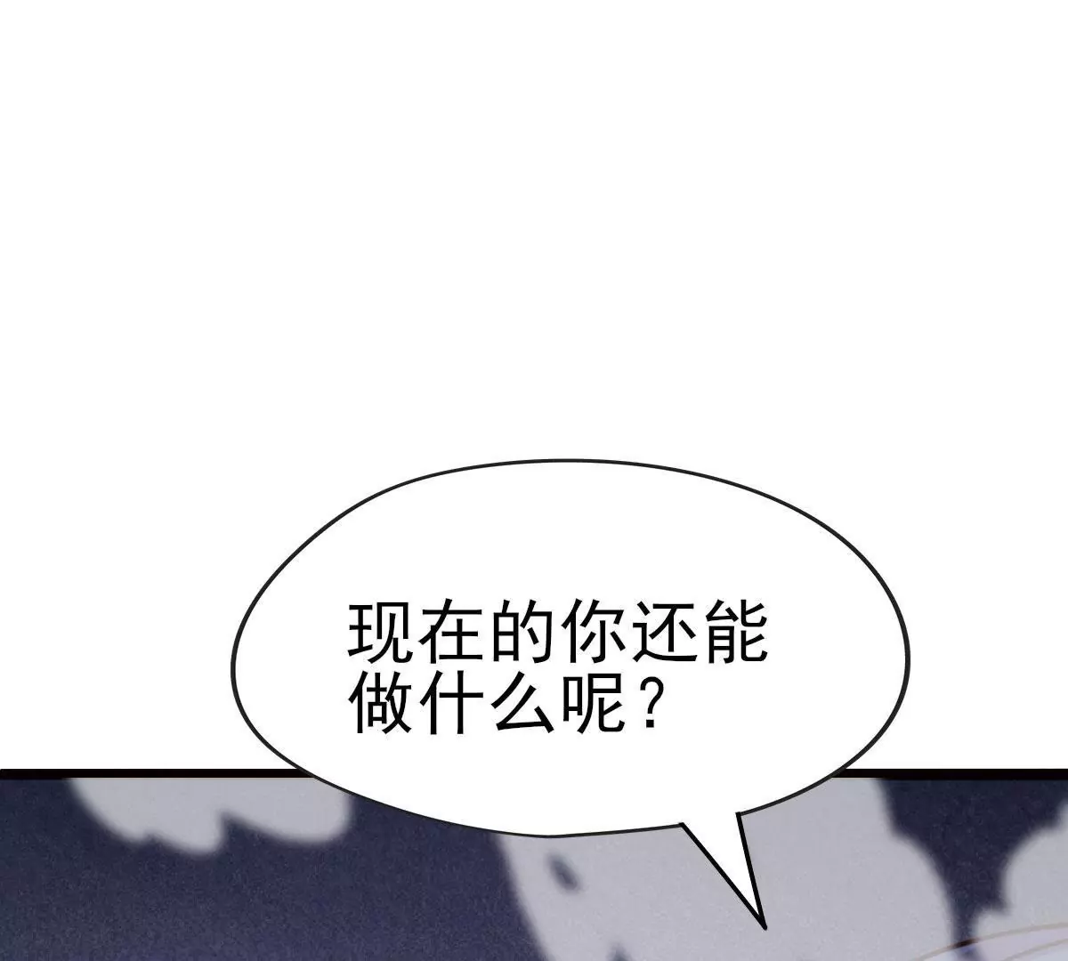 《在玄幻世界变成了一棵草？》第045话 千木叠城 第21页