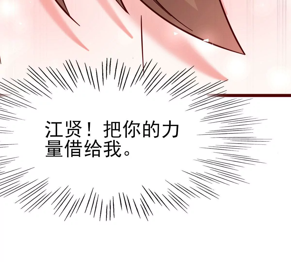 《在玄幻世界变成了一棵草？》第045话 千木叠城 第27页