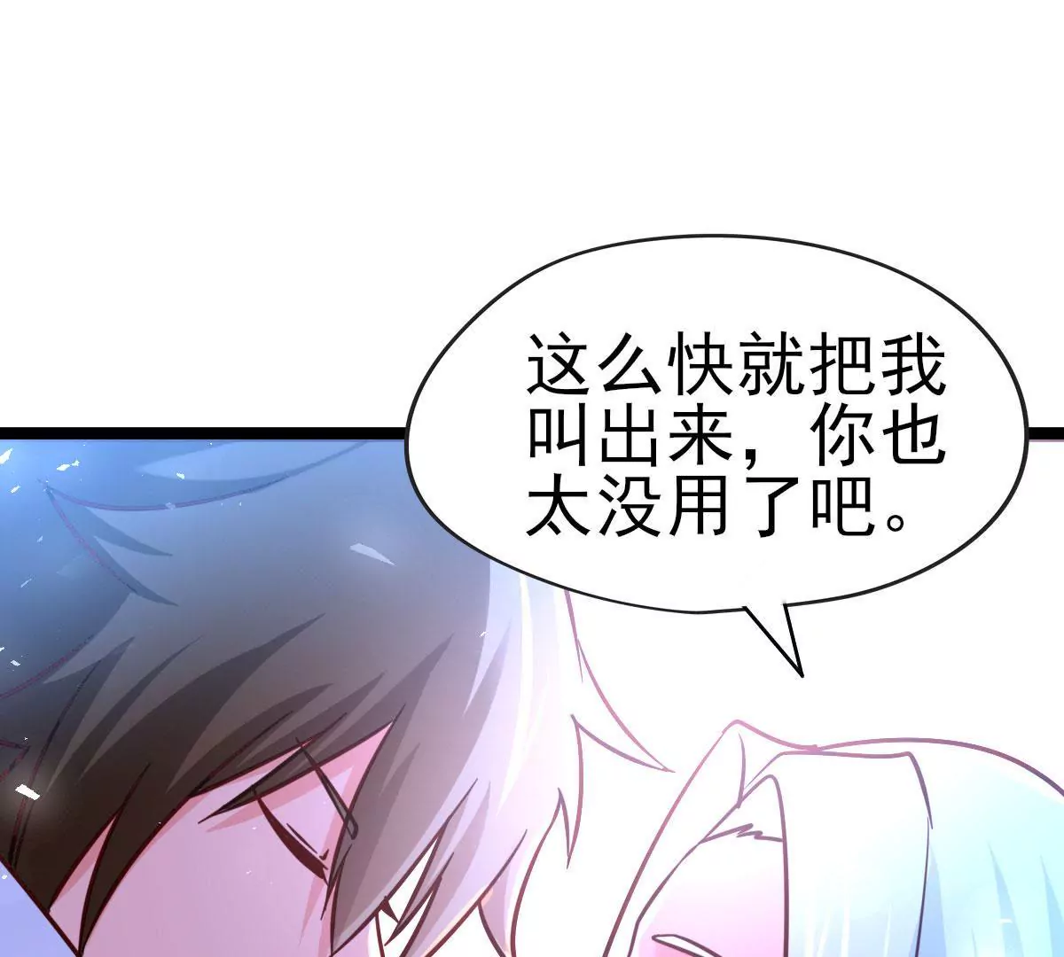 《在玄幻世界变成了一棵草？》第045话 千木叠城 第29页