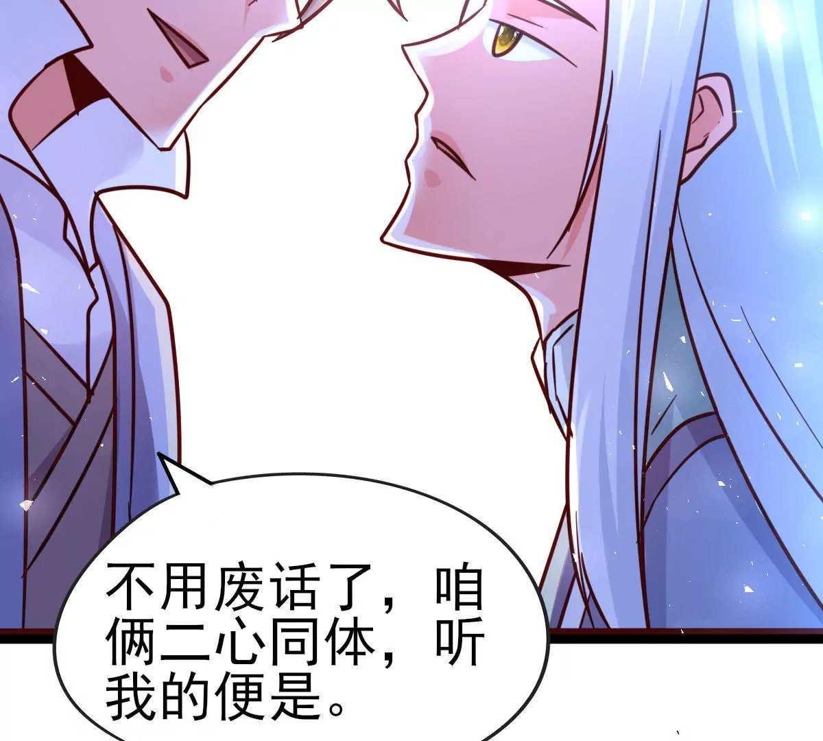 《在玄幻世界变成了一棵草？》第045话 千木叠城 第30页