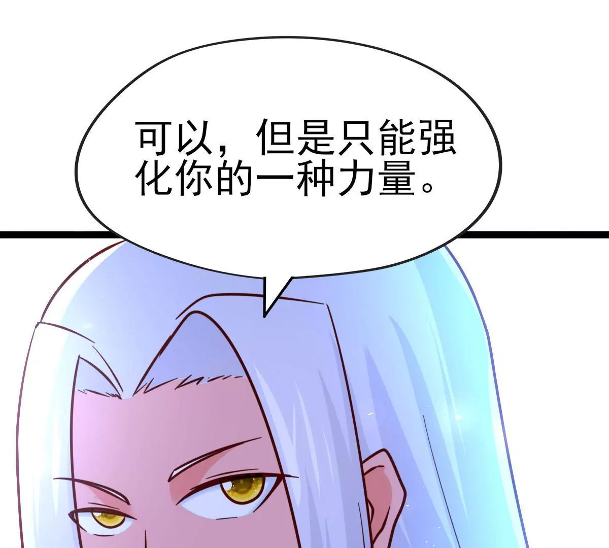 《在玄幻世界变成了一棵草？》第045话 千木叠城 第32页