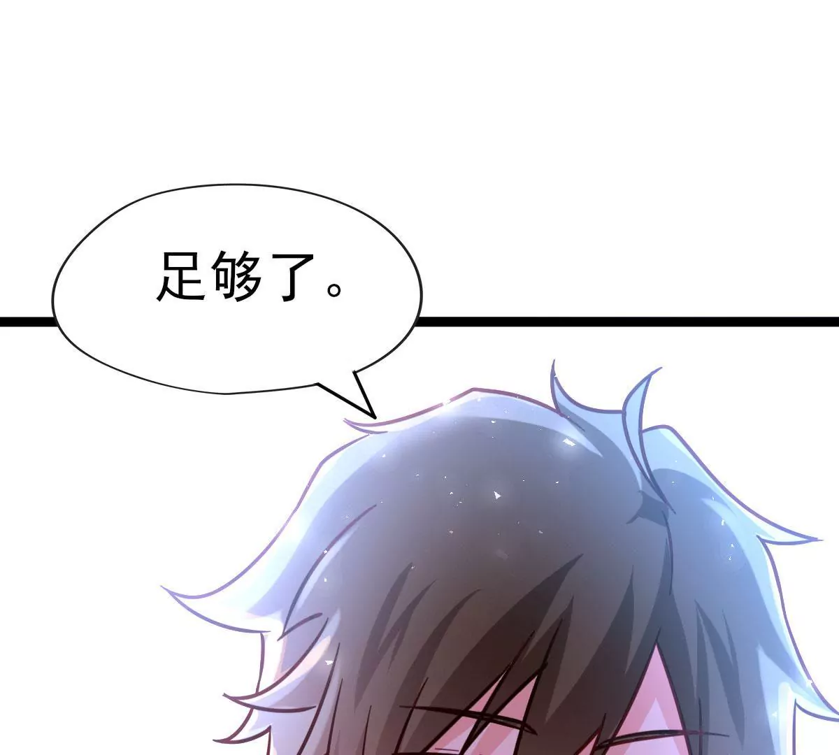 《在玄幻世界变成了一棵草？》第045话 千木叠城 第34页