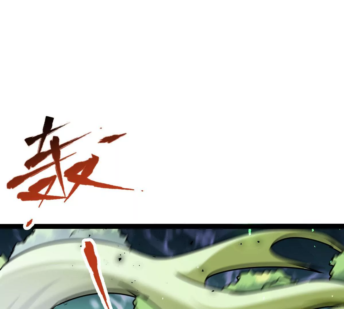 《在玄幻世界变成了一棵草？》第045话 千木叠城 第40页