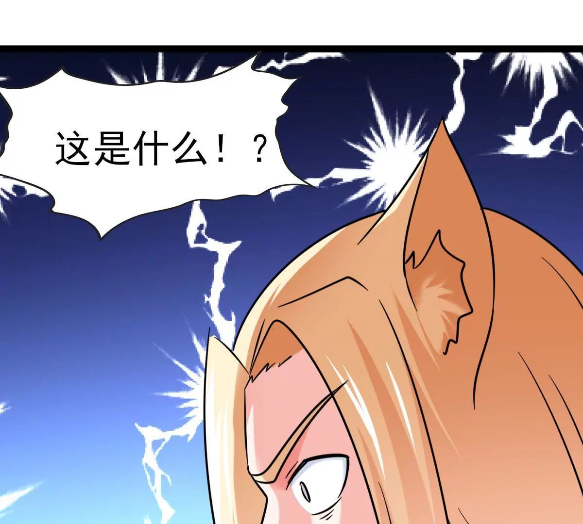 《在玄幻世界变成了一棵草？》第045话 千木叠城 第42页