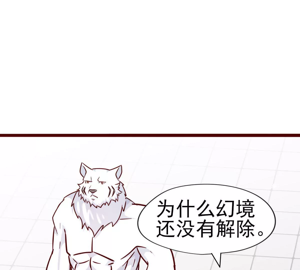 《在玄幻世界变成了一棵草？》第045话 千木叠城 第9页