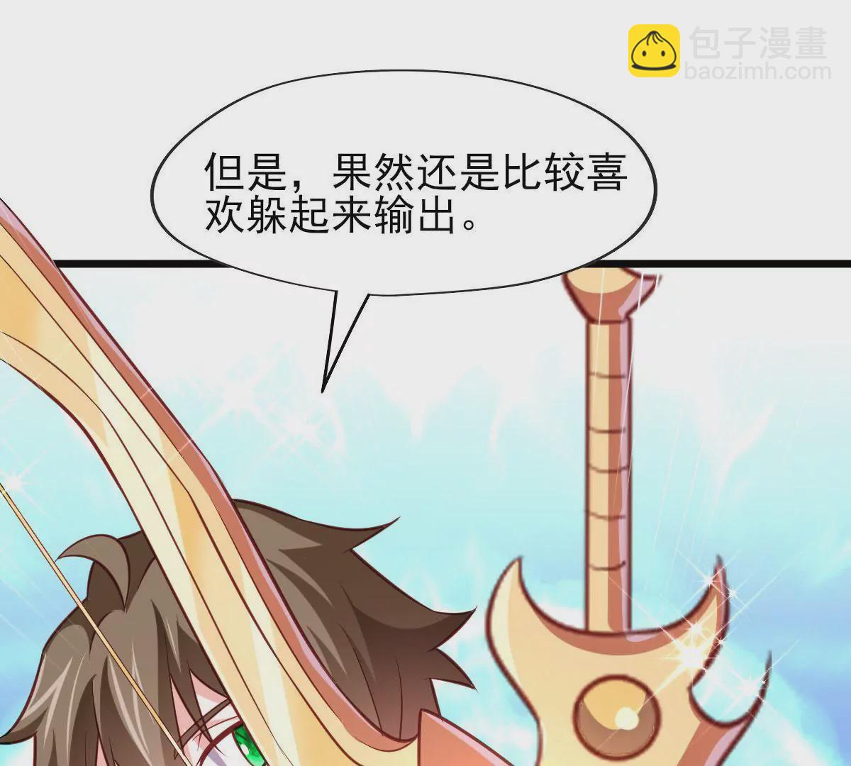 《在玄幻世界变成了一棵草？》第051话 勇者，无畏也！ 第13页