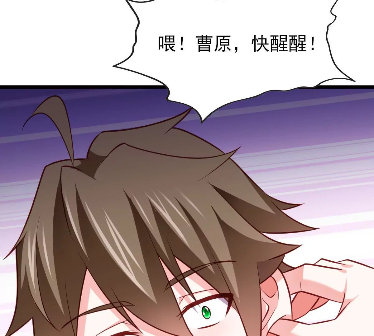 《在玄幻世界变成了一棵草？》第051话 勇者，无畏也！ 第18页