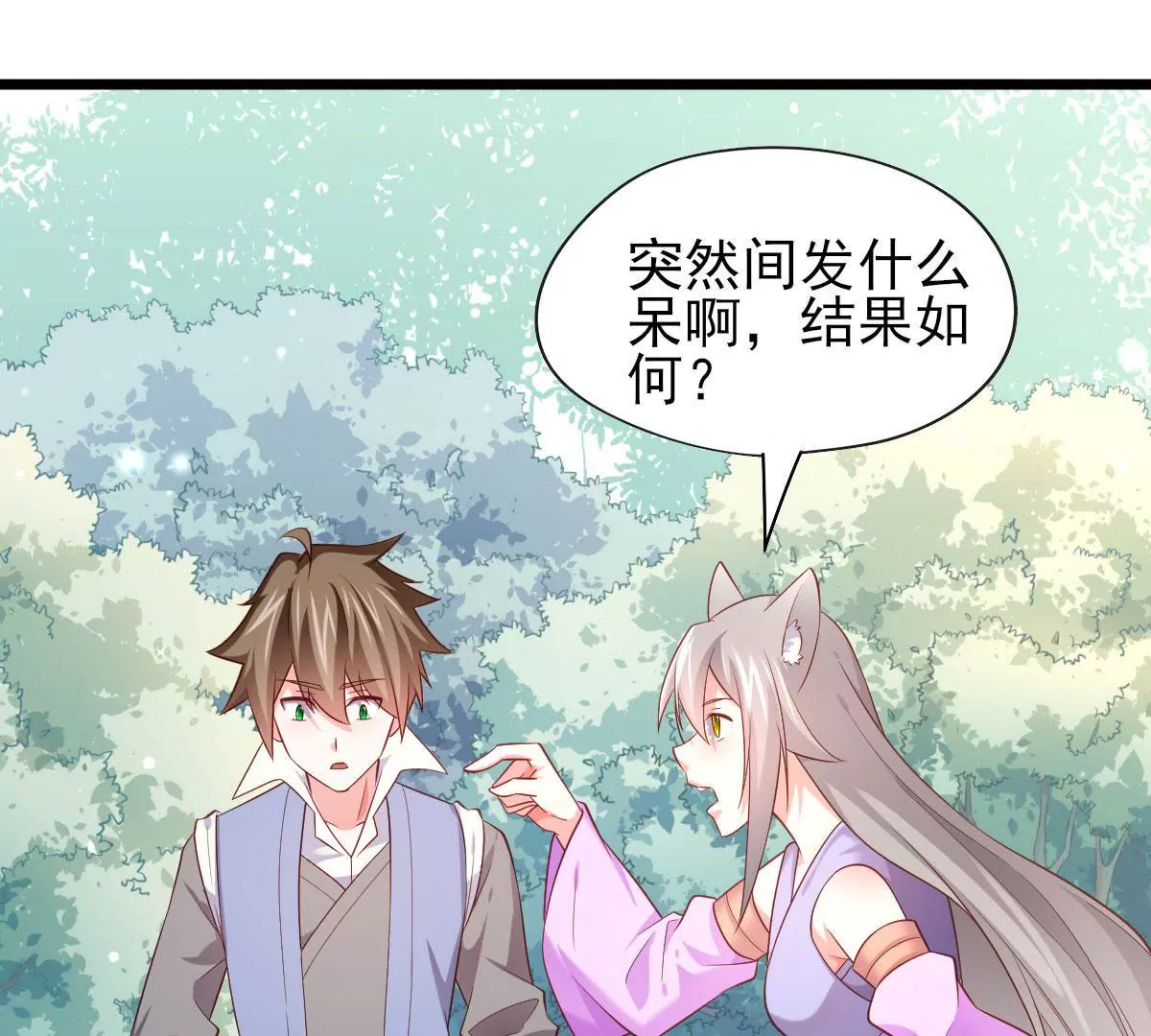 《在玄幻世界变成了一棵草？》第051话 勇者，无畏也！ 第20页