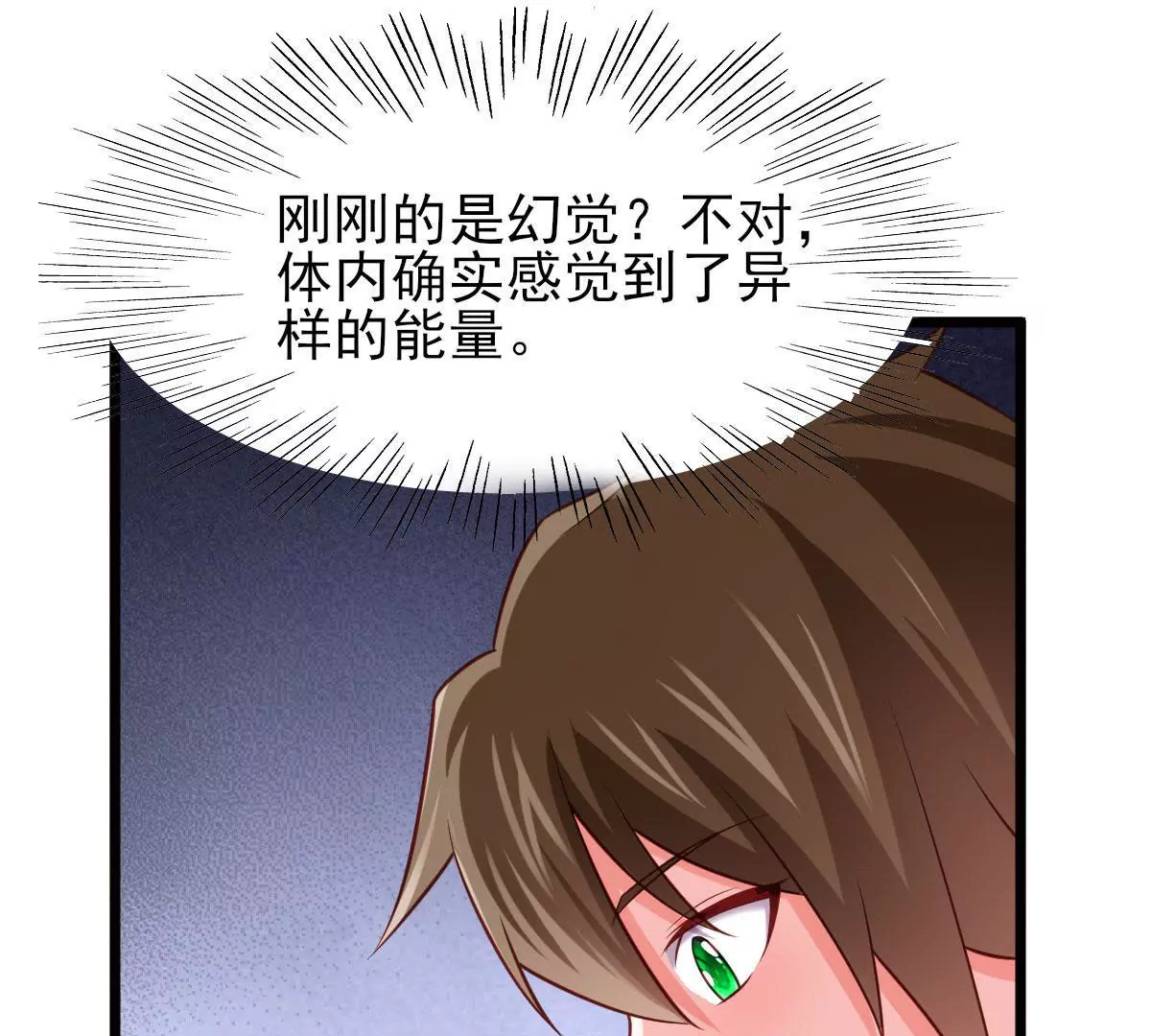 《在玄幻世界变成了一棵草？》第051话 勇者，无畏也！ 第22页