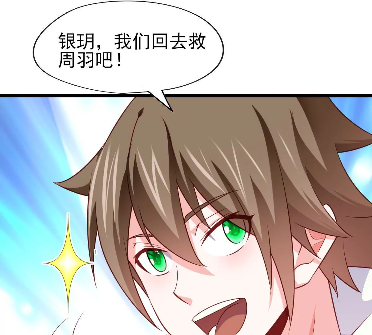 《在玄幻世界变成了一棵草？》第051话 勇者，无畏也！ 第24页